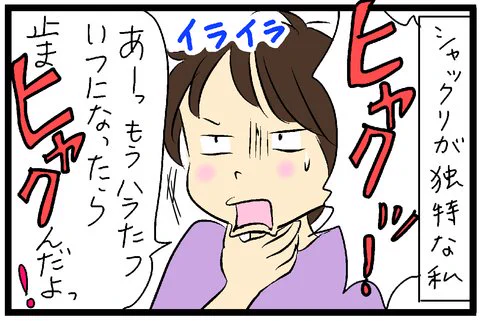 ブログを更新しました♪ たくあんムスメたち。 : しゃっくりなんです! https://t.co/HQ55XRq1Gf 