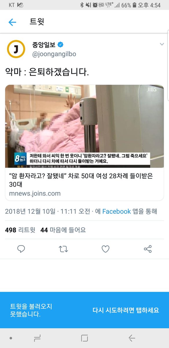 가볍지 않은 사건에 드립이나 치더니 빤쓰런하는거 봐라