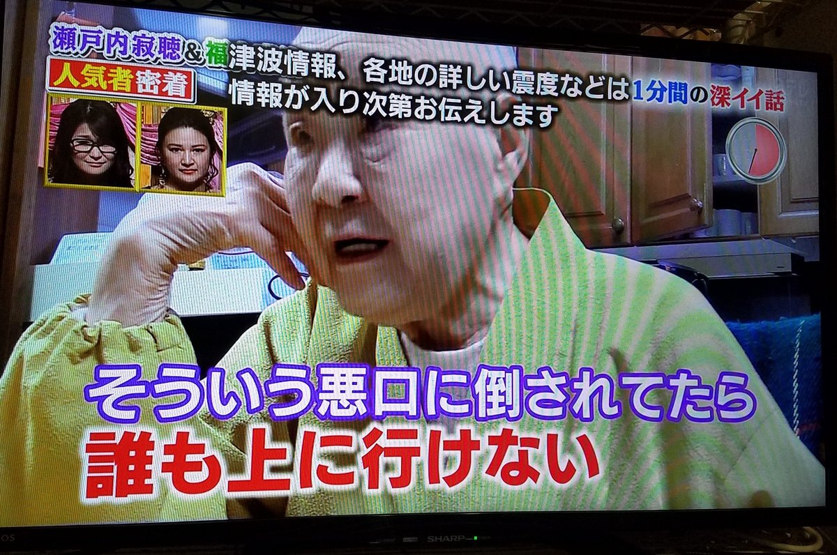 Uliel きんこうじたま على تويتر 悪口が入ってきても気にしなーい 誹謗中傷に悩む人よ 幸運だから やっかまれているようです をつけてても悪口や黒いオーラは 発した本人に蓄積され回りも負のオーラに巻き込みます 瀬戸内寂聴 名言 T Co Uliel きんこうじたま على تويتر 悪口が入ってきても気にしなーい 誹謗中傷に悩む人よ 幸運だから やっかまれているようです をつけてても悪口や黒いオーラは 発した本人に蓄積され回りも負のオーラに巻き込みます 瀬戸内寂聴 名言 T Co