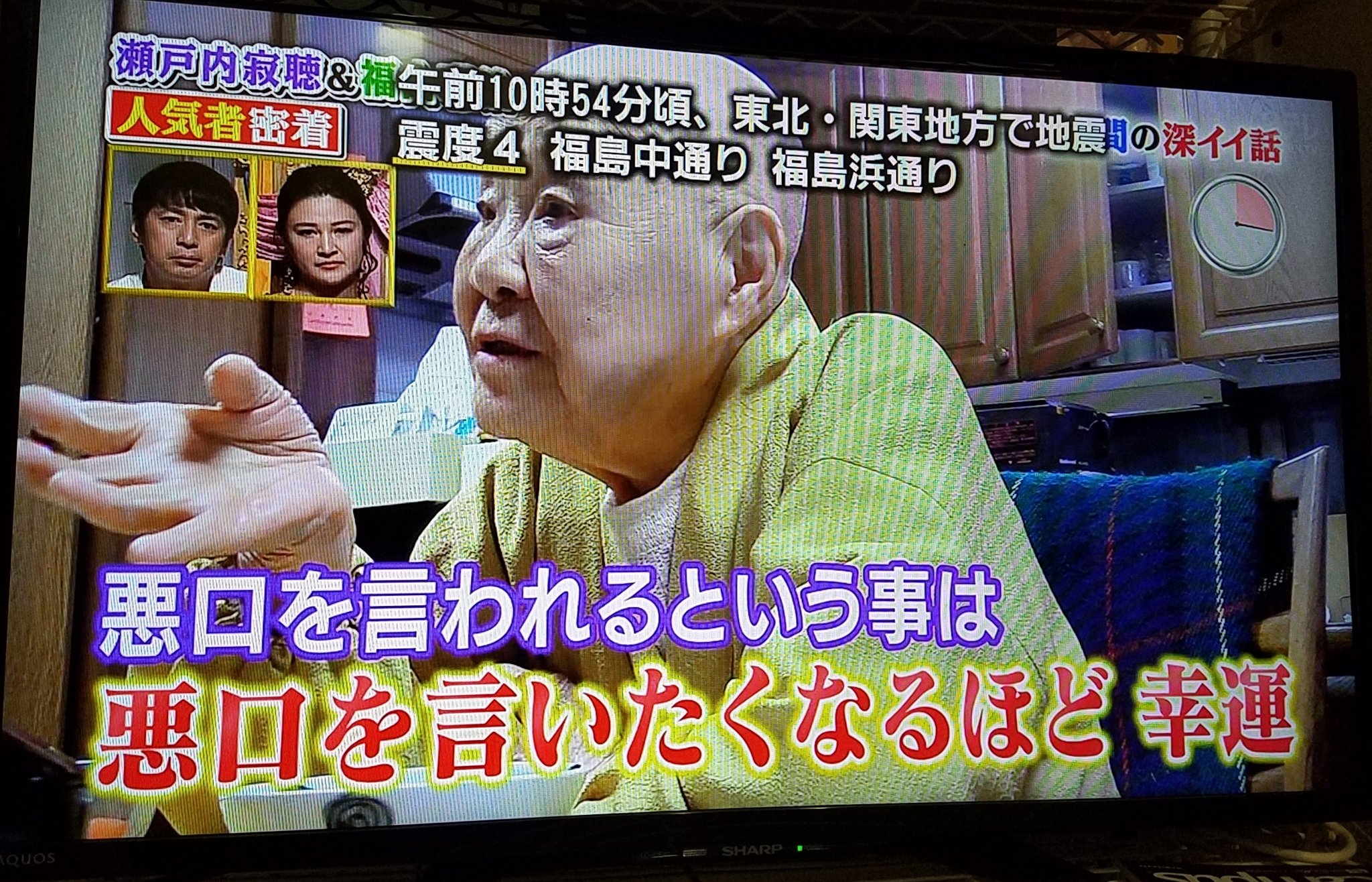 Uliel きんこうじたま على تويتر 悪口が入ってきても気にしなーい 誹謗中傷に悩む人よ 幸運だから やっかまれているようです をつけてても悪口や黒いオーラは 発した本人に蓄積され回りも負のオーラに巻き込みます 瀬戸内寂聴 名言 T Co