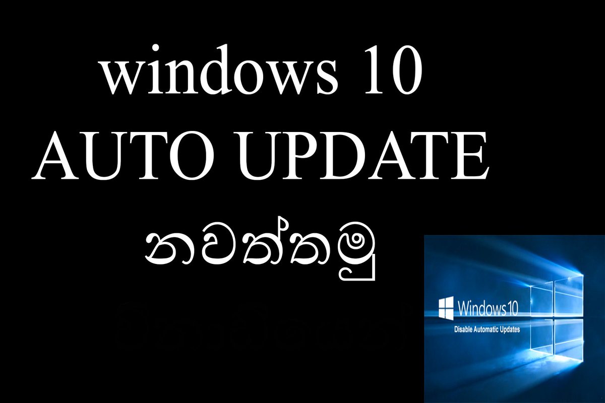 YtTechTricksLK's tweet image. youtu.be/TROQWZ2XAMw 
LIKE Share and subscribe :) 
How To Stop Windows 10 From Automatically Downloading &amp;amp; Installing Updates 

yt.vu/c/UCitISrKAkc6… …
instagram.com/techtrickslk/ 
 
facebook.com/TechTricksLK/