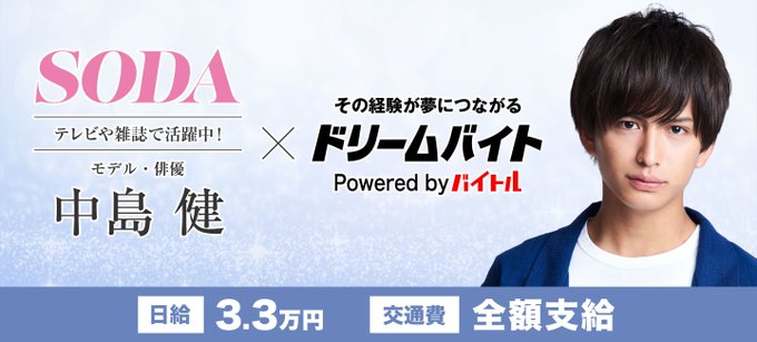 バイトル Baitoru Com 18年12月 Twilog
