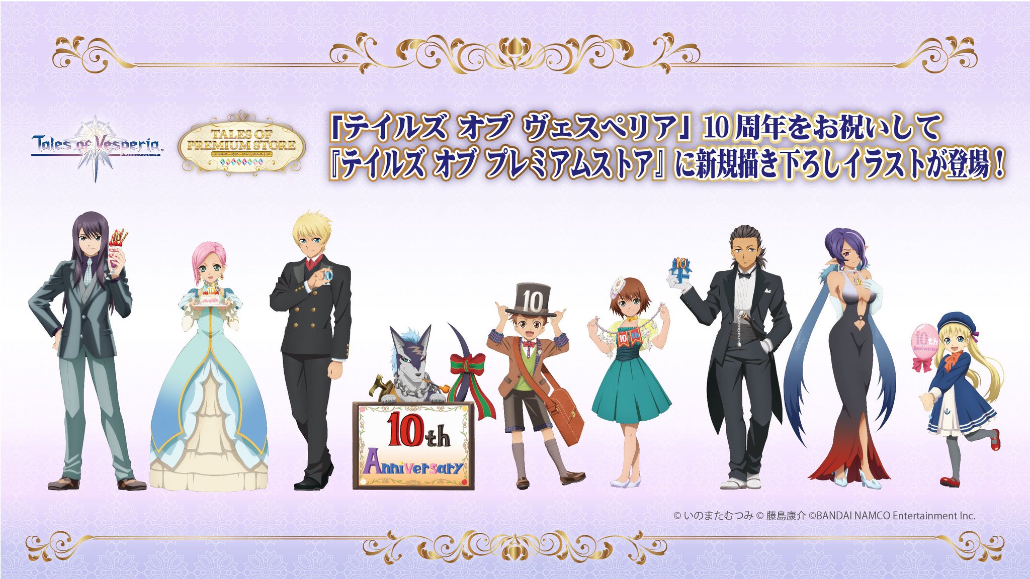 テイルズオブヴェスペリア きゃらふぃーゆ アクリルストラップ 全種 10