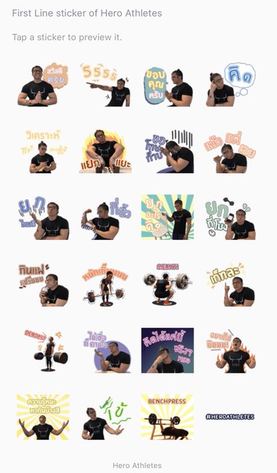 สติ้กเกอร์ไลน์ของ Hero Athletes มาแล้ว ! มุ้งมิ้งเหมือนตัวจริง ! ไปดาวน์โหลดเล่นกันได้เลยใน Application<a href="/tag/knowledgeispower"class="tags"><span>#knowledgeispower</span></a><a href="/tag/heroathletes"class="tags"><span>#heroathletes</span></a><a href="/tag/linestickers"class="tags"><span>#linestickers</span></a>