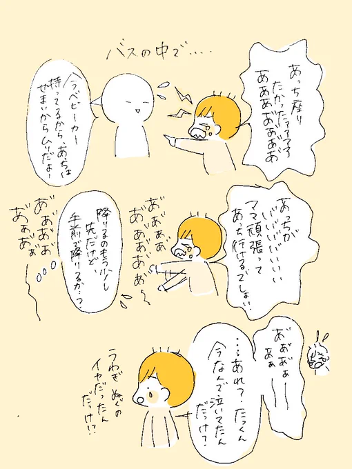 ?????
#うちのたっくん3歳 