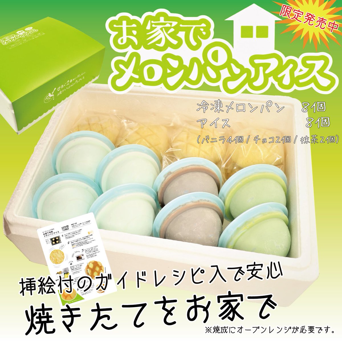 完成品確認ページ 】めろんぱん様-