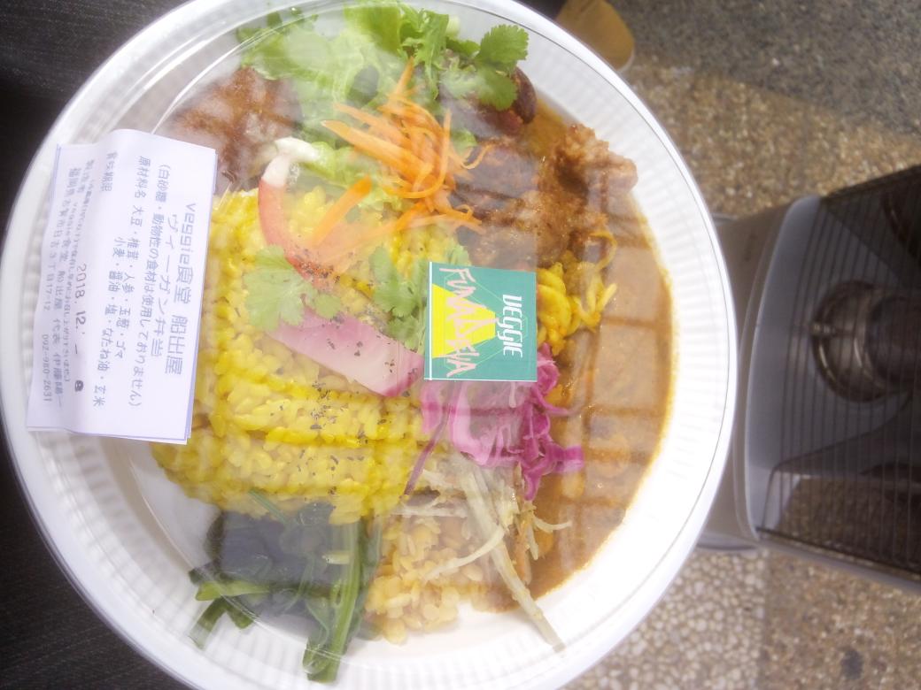 veganative_key2's tweet photo. 12/8 送別会@日土水市
日土水市というイベントへ参加して参りました!!!
自然農で出来た野菜、そして美味しい食べ物、めちゃめちゃいいイベントでした!!!
寒空の中でしたが、ライブ出来とても充実した午前中でしたね!!(^-^)/
#日土水市
#船出屋
#福岡
#Vegan
#オーガニック
#HelloAhimsa https://t.co/3ua0eSCES5