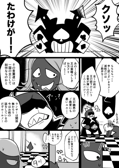 ランサー君のあの口調パパ上の教育の賜物だな前提で、そうなった経緯についておりこうさんとクソたわけ妄想が大暴走してしまいました…( 過去捏造) 