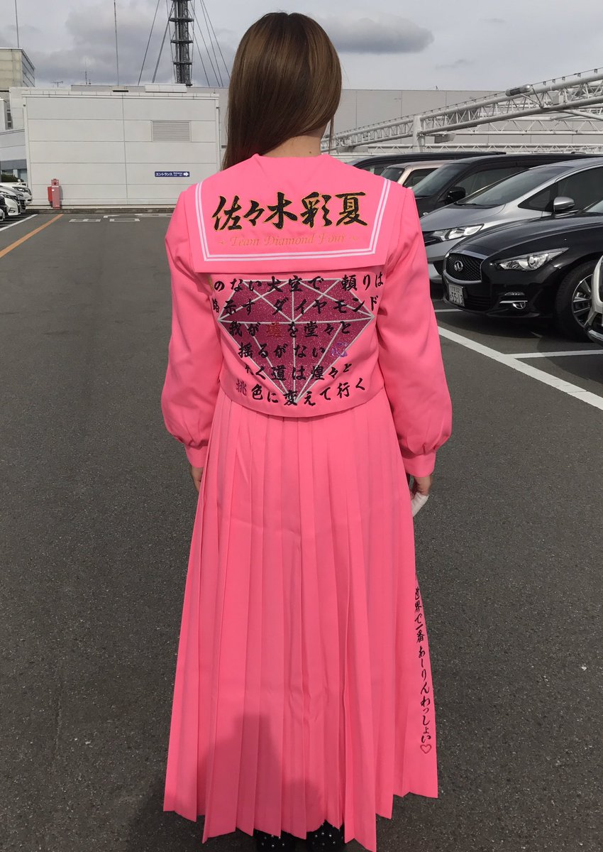 ももいろクローバーZ 佐々木彩夏 ピンクショート特攻服上下刺繍