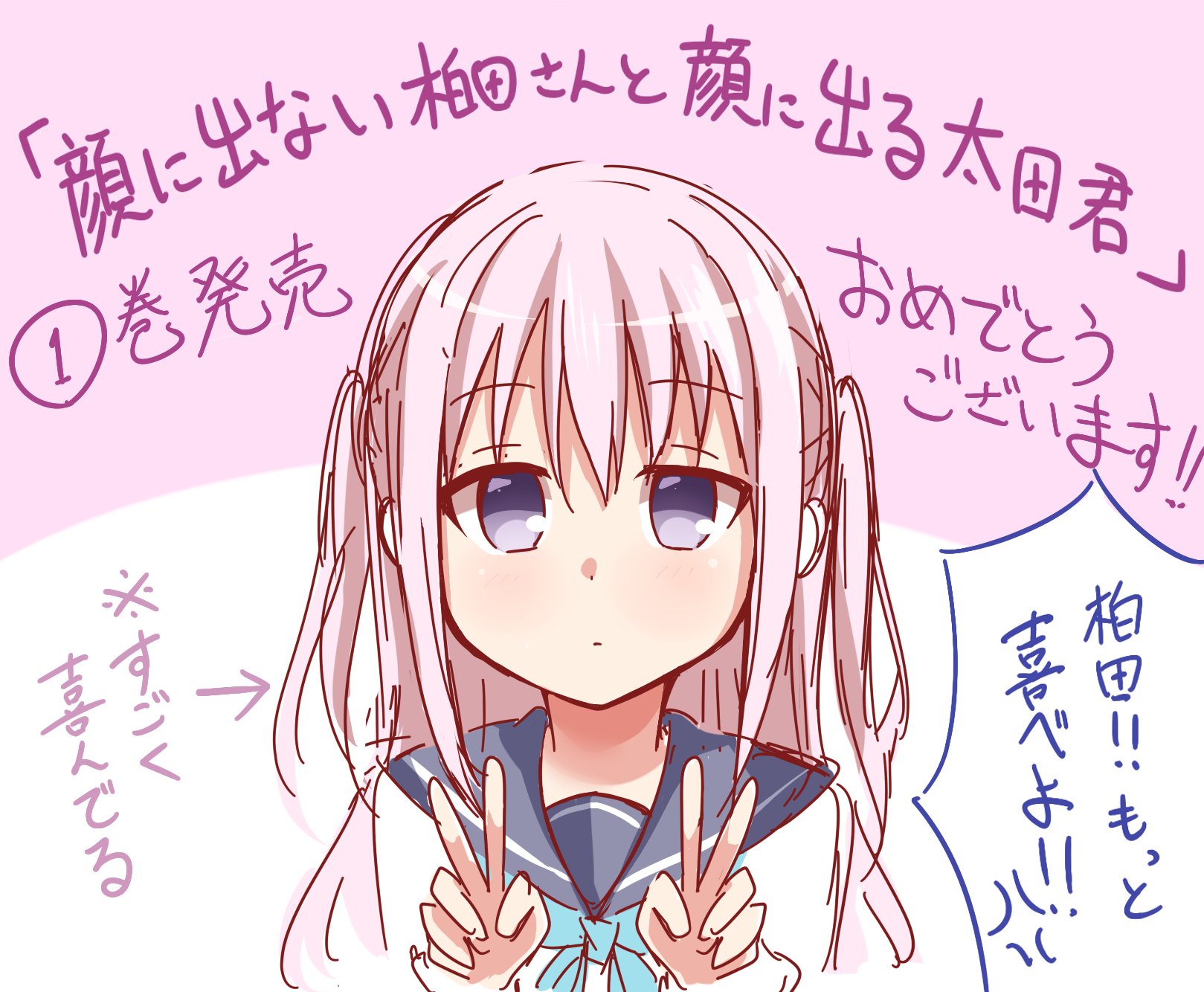 黒宮魚 先ちょ 巻10月12日発売 東ふゆ先生の 顔に出ない柏田さんと顔に出る太田君 第1巻が発売中ですよ皆さん いえーいピースピースv V T Co Hmtbzmncdf Twitter 黒宮魚 先ちょ 巻10月12日発売 東ふゆ先生の 顔に出ない柏田さんと顔に出る太田君 第1巻が発売中ですよ皆さん いえーいピースピースv V T Co Hmtbzmncdf Twitter