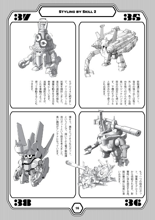 冬コミ新刊の表紙と本文抜粋です。全24ページ予価500円です。
3日目東5ホール ノ02b「夢見て走れ」で頒布いたします。よろしくお願いします。