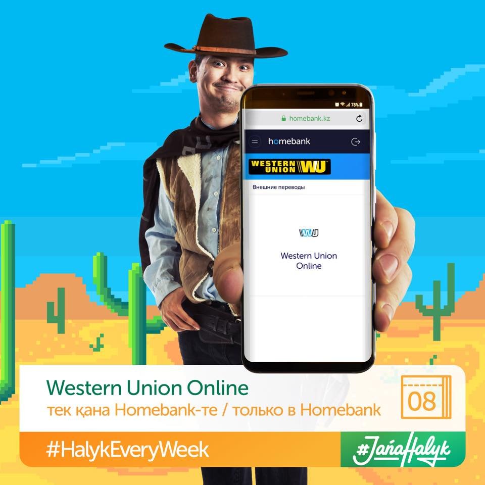 ✅ Онлайн Western Union аударымдары және басқа да жаңартулар 
✅ Онлайн переводы Western Union и другие улучшения

Подробнее на <a href="/halykbank_kz/">Halyk Bank</a> 

#HalykEveryWeek #JanaHalyk