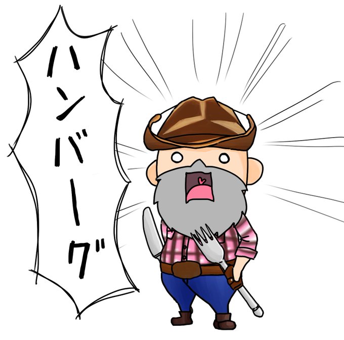 ハンバーグ師匠のtwitterイラスト検索結果