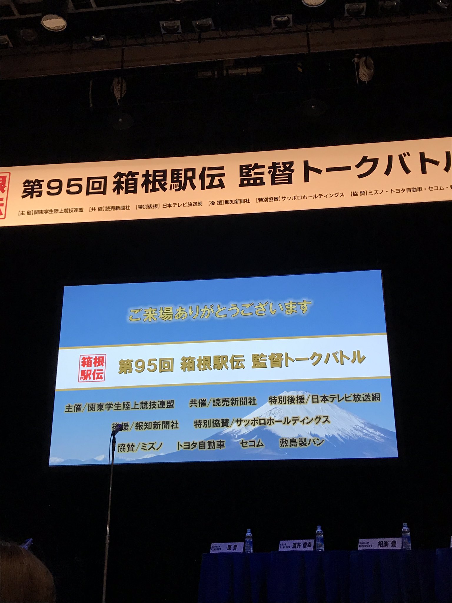 箱根駅伝監督トークバトル Twitter Search Twitter