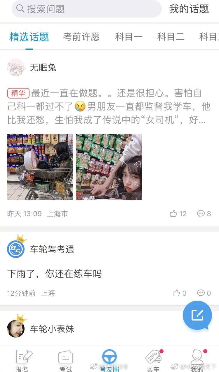 Uzivatel 自由微博na Twitteru 您怎么看 小伙 开购物车陪女友练科二 称 不想她成为 女司机 吃惊 近日 一小伙用 特别 的方式教女友学车引发热议 小伙为帮女友练车煞费苦心 连逛超市都不忘利用购物车教科二 称 担心 T Co M0pncyk7jt T Co