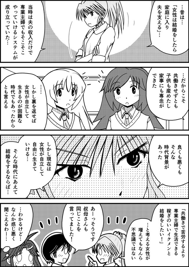 このあたり>RT

第234話 自 立 - Web4コマ 地方は活性化するか否か https://t.co/O8yBZut9Ii 