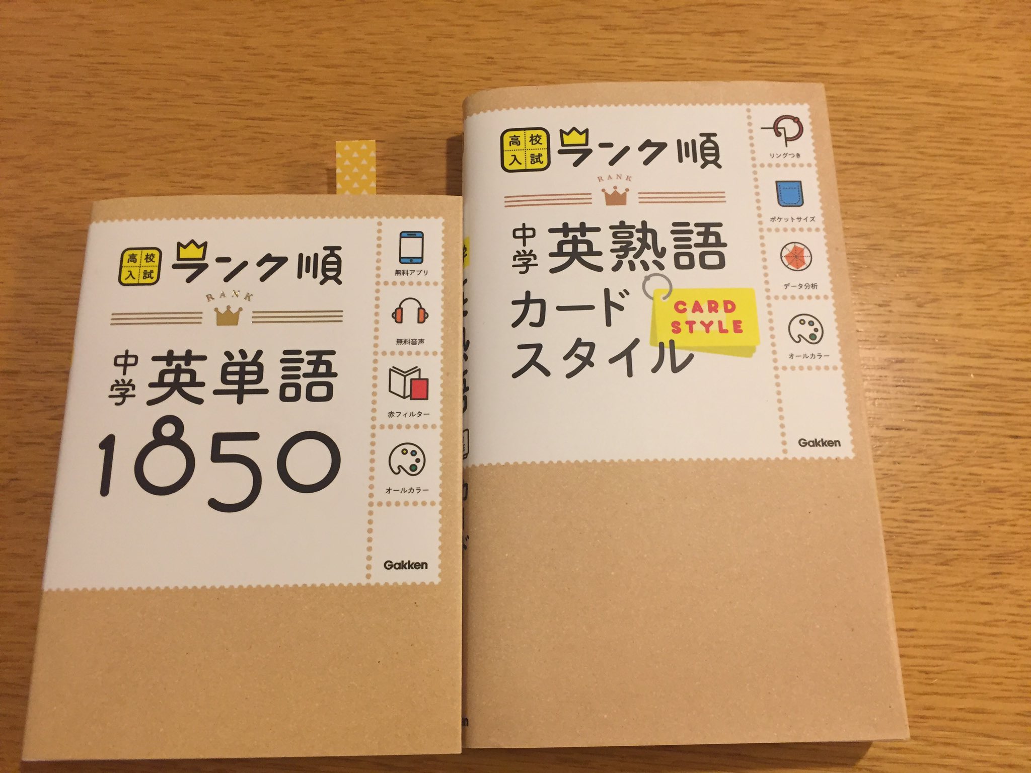 中学英単語 Twitter Search Twitter