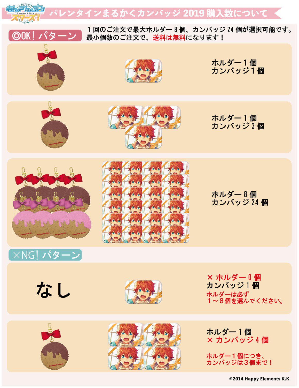 あんさんぶるスターズ あんスタ バレンタイン まるかく 2019 缶