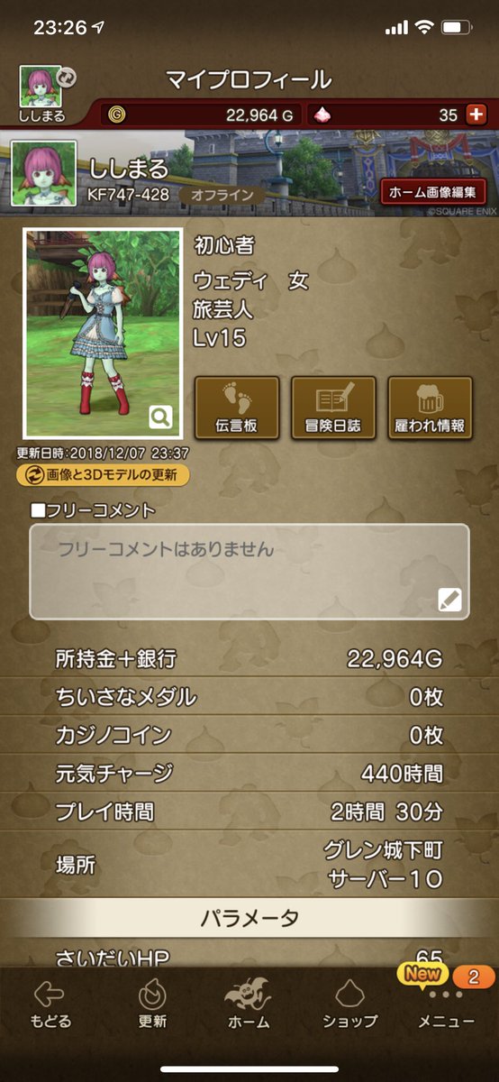 獅子丸 ししまる 2枚目までは1枚目のキャラです ストーリーなど一緒にやってくれる方 Skypeで通話できる方募集です 出会いとかは求めてないです インは昼間 夜など不定期です Dqx初心者 Dqxフレンド募集 Dqx10 ドラクエ10 T Co Ajnnukzbtb