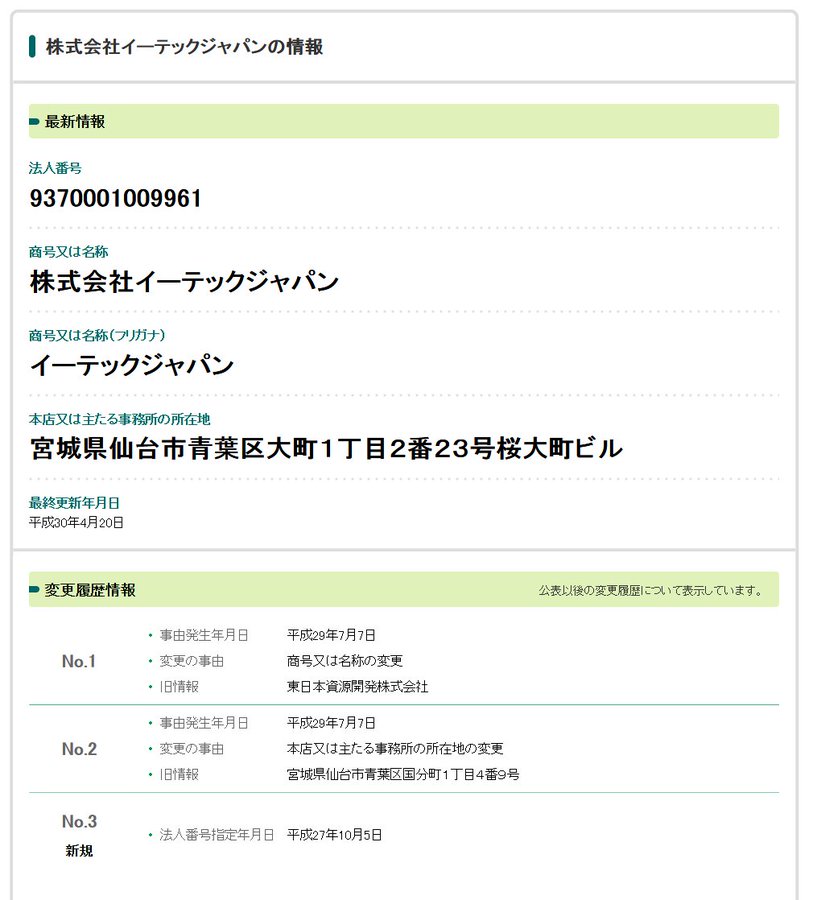 岩手県雫石町の民間水道業者はどこ 追加料金はいくらかも調査 ひつじのいいネタ