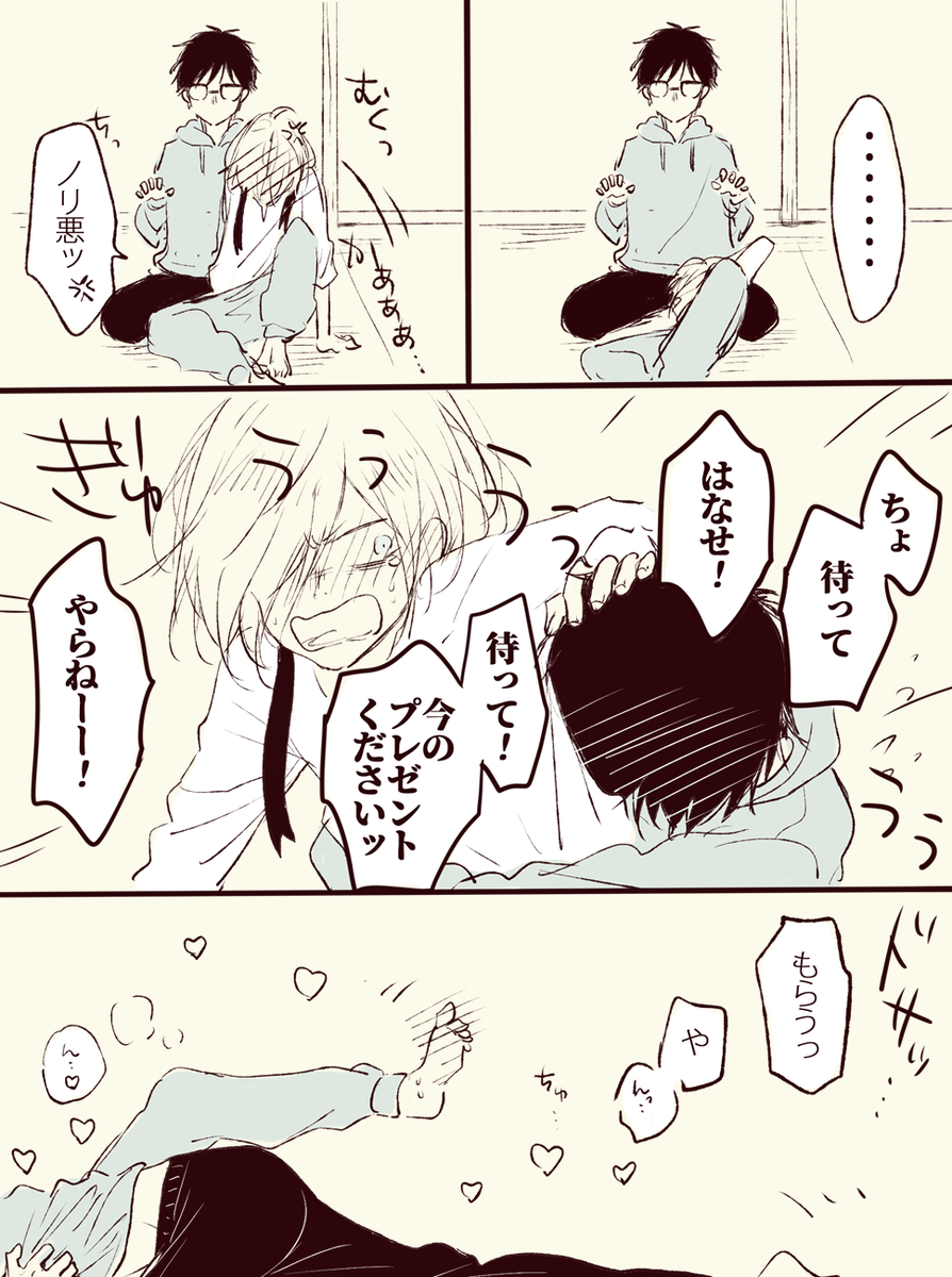 勇ユリの12月🎄🐷🐯🌟in長谷津 