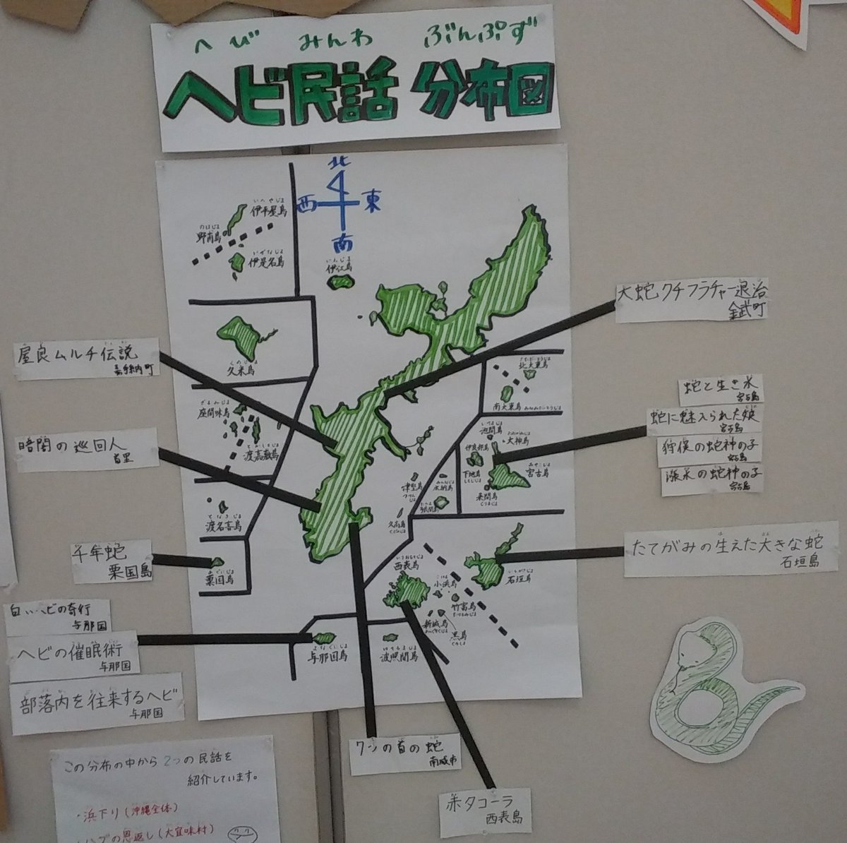 沖縄戦最大の謎 Togetter