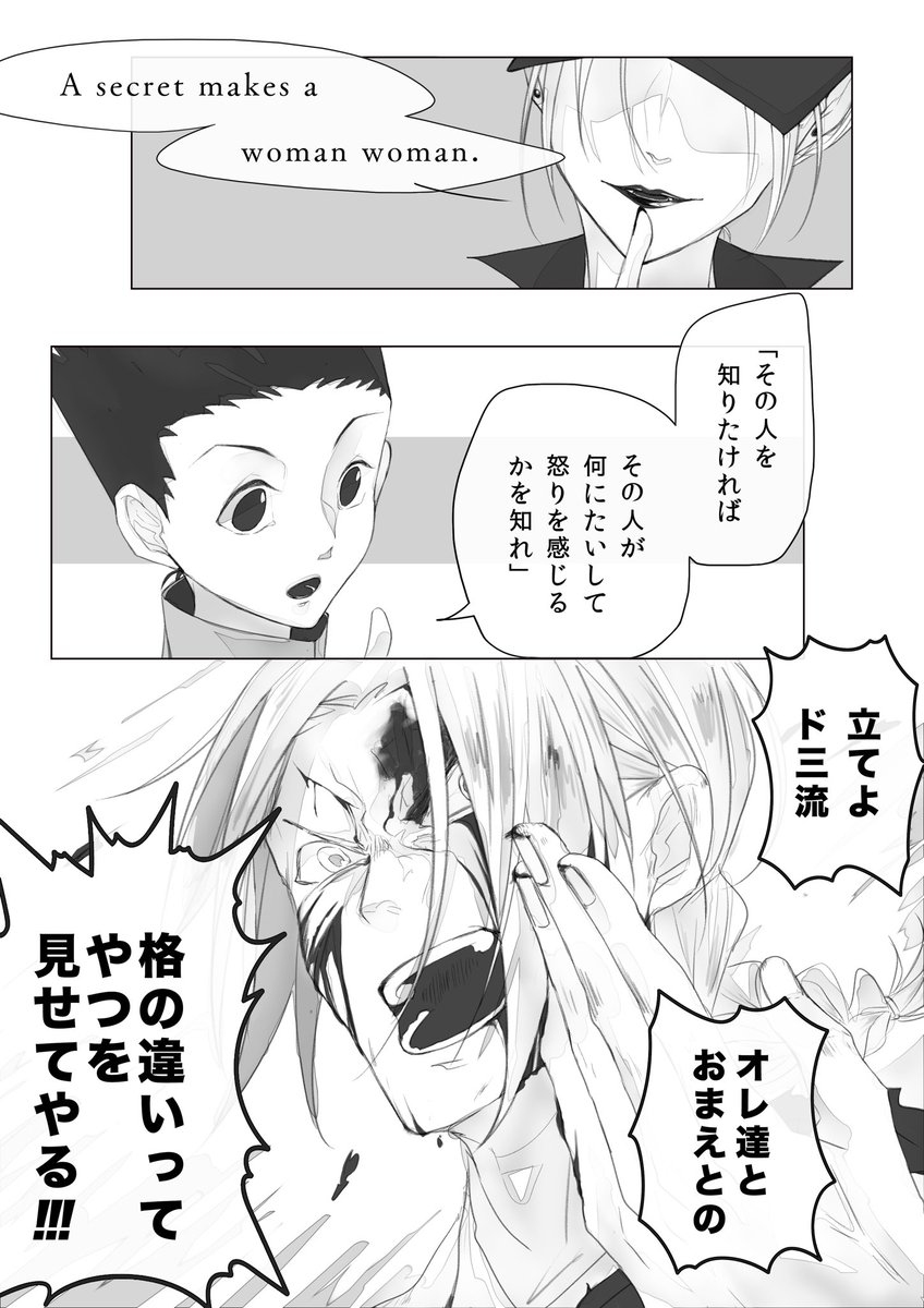 立てよ ド 三流 立てよ ド 三流