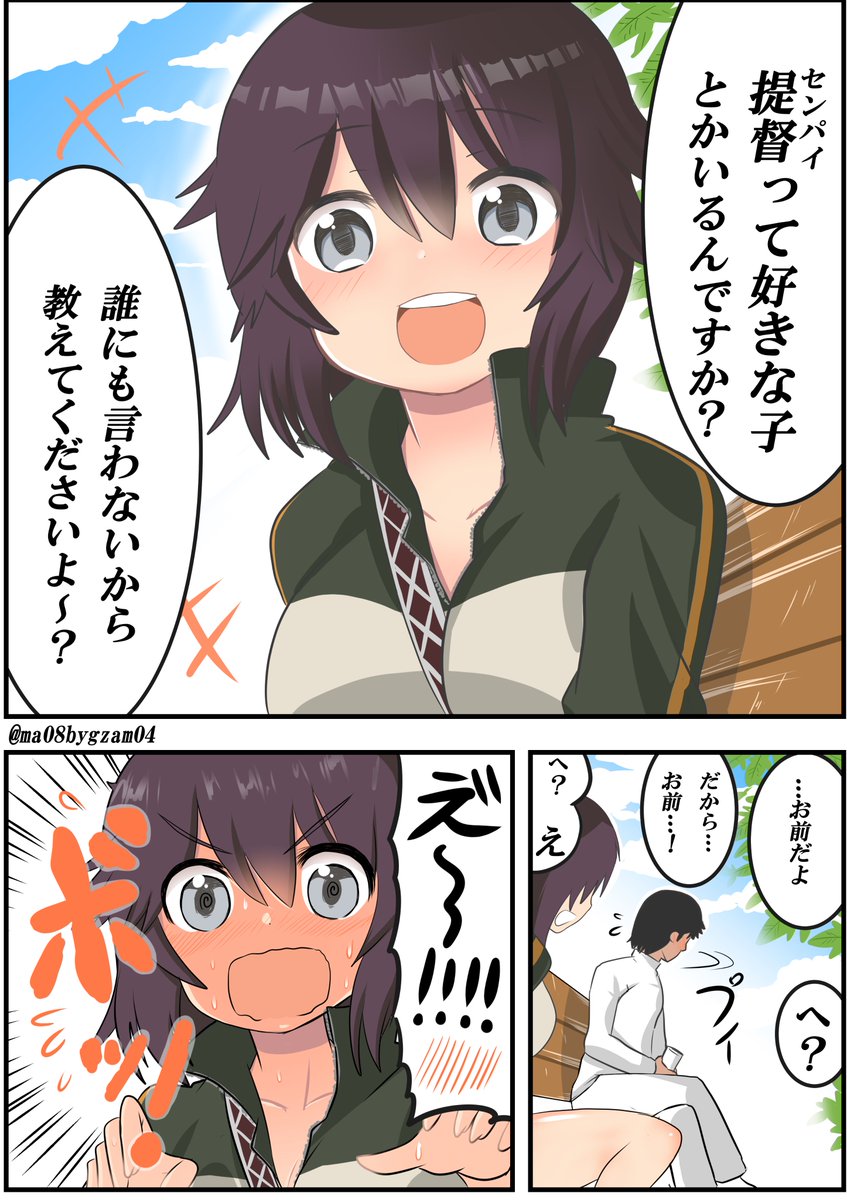 汽水ぺんちゃ No Twitter 速吸とアオハルしたいという妄想漫画 艦これ版深夜の真剣お絵描き60分一本勝負 艦これ版真剣お絵描き60分一本勝負