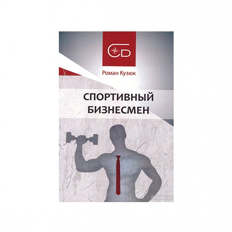 go1000000com's tweet image. Новая книга в нашем магазине go1000000.com 
Молодой автор, издавший уже несколько книг. Если вы уже читали этот роман, пожалуйста оставляйте свои отзывы 😀 другим будет интересно ваше мнение.