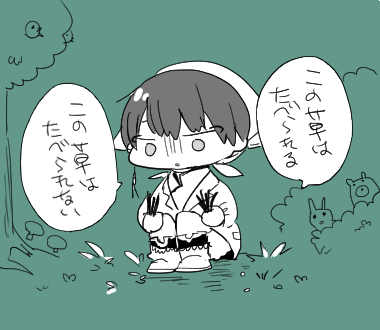 今月きびしい白澤さん 