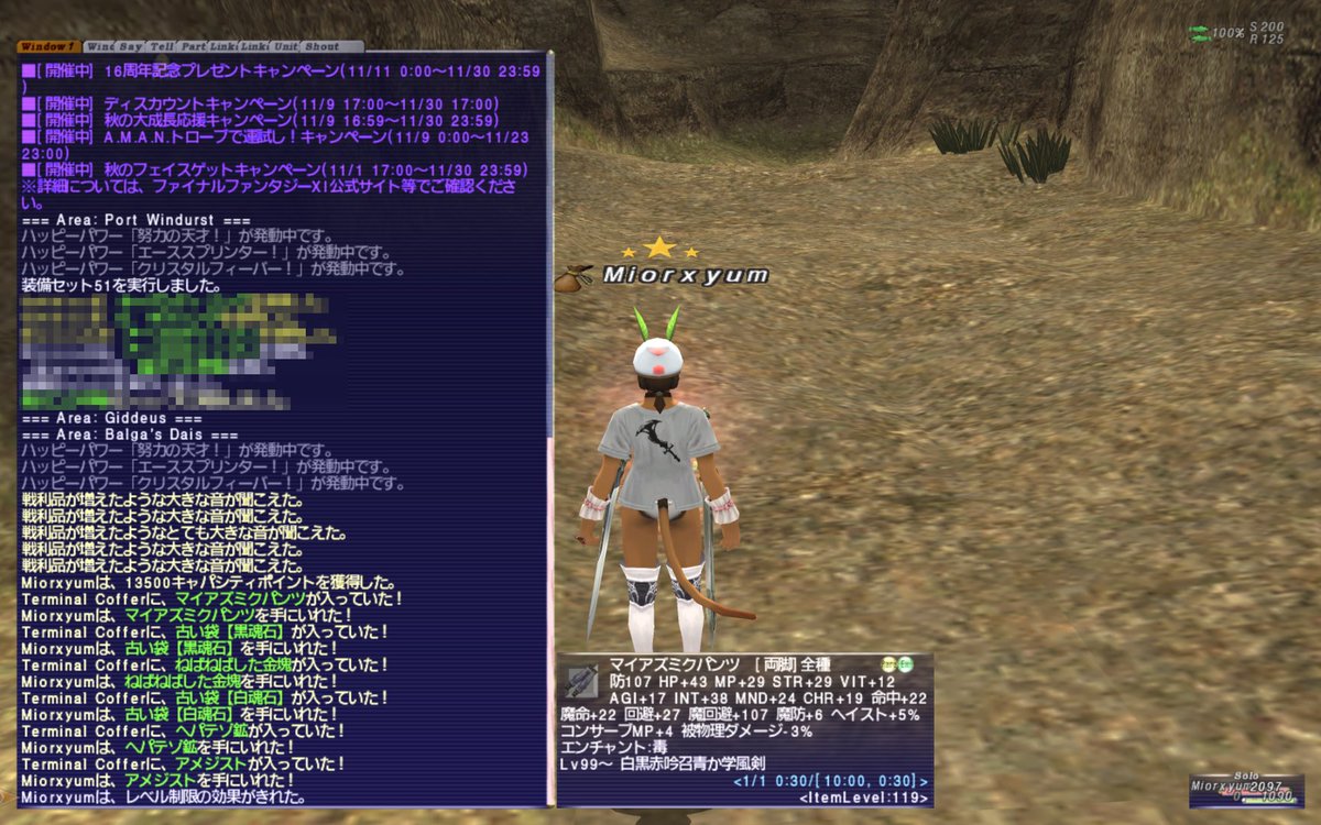 みお メインちゃん1戦目 マーズオーブでマイアズミクパンツ これで毒薬代が浮くね なんて考えたけど 速攻600 リクレームマーク Ff11