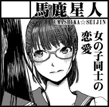 コミティア127申し込みました。 
