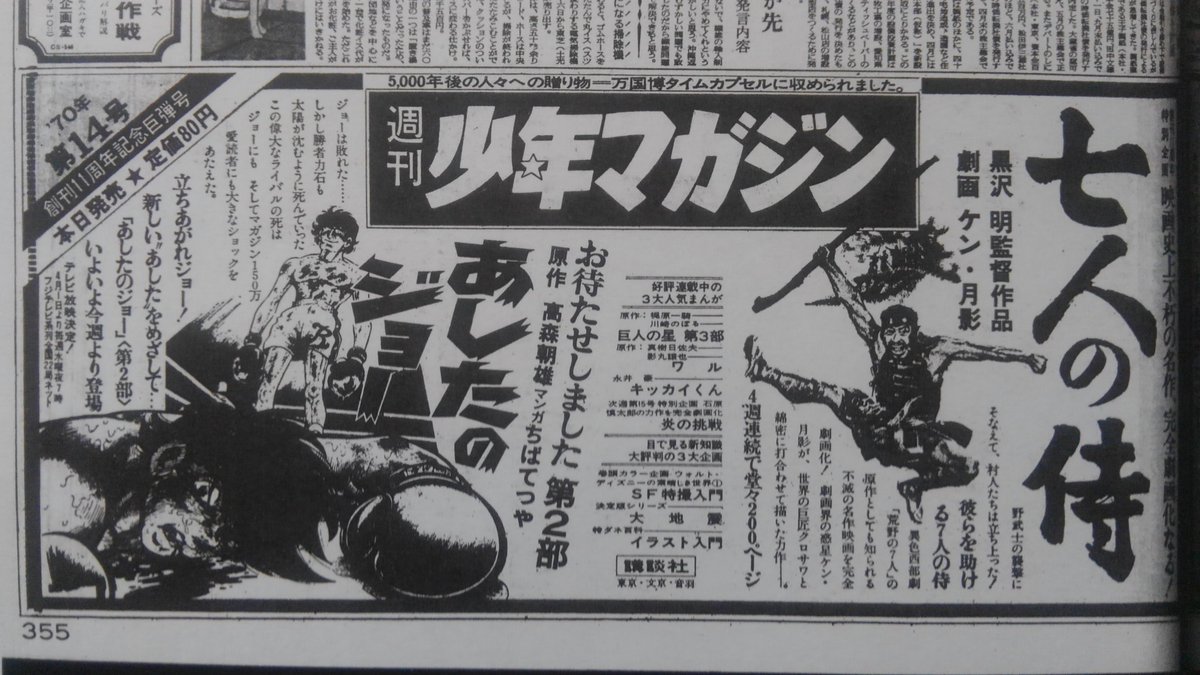 野口征恒 毎日あしたのジョー この部分しかないので補足よろしくです