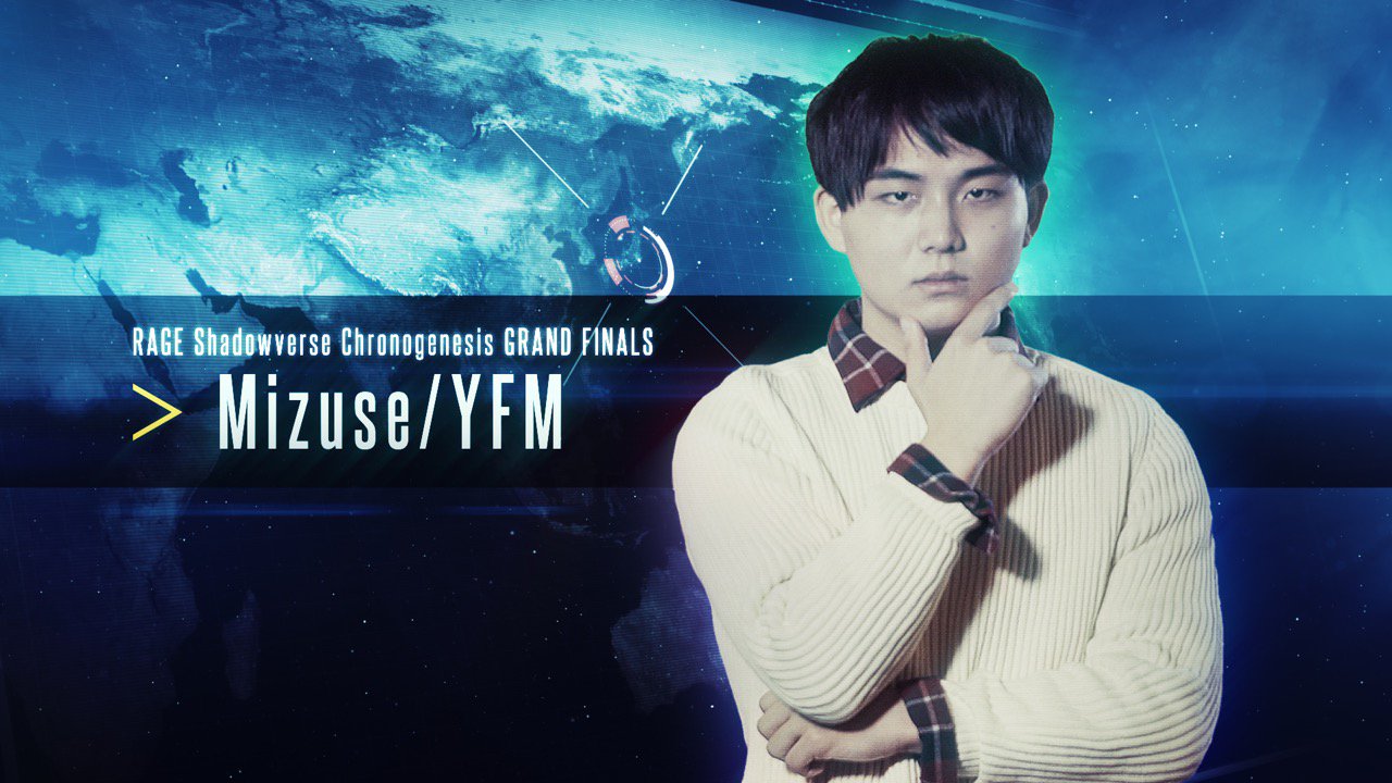 Shadowverse Check Out Mizuse Yfm S Pv He Will Be Playing At The Shadowverse World Grand Prix This December T Co Mx6cluk5re T Co Dmfgd5bcc2 Shadowverse Check Out Mizuse Yfm S Pv He Will Be Playing At The Shadowverse World Grand Prix This December T Co Mx6cluk5re T Co Dmfgd5bcc2