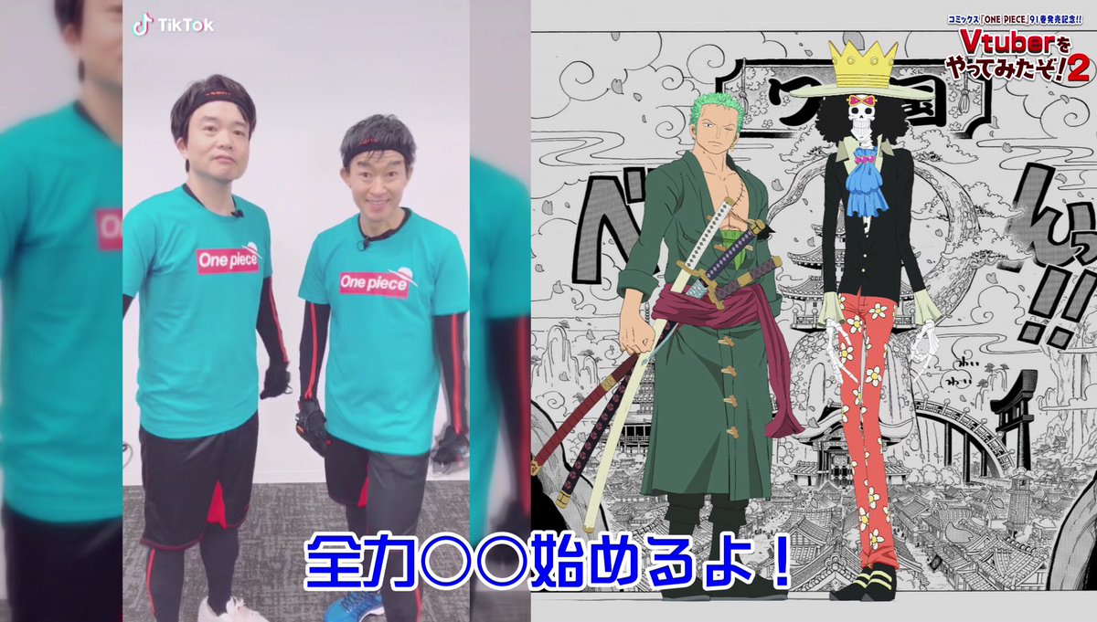 ワンピースVTuber企画】 91巻発売記念！ゾロ役 #中井和哉 さん