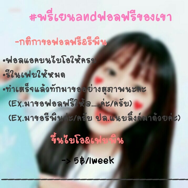 พรี่เยนรับเฟบพิน💛 tweet media