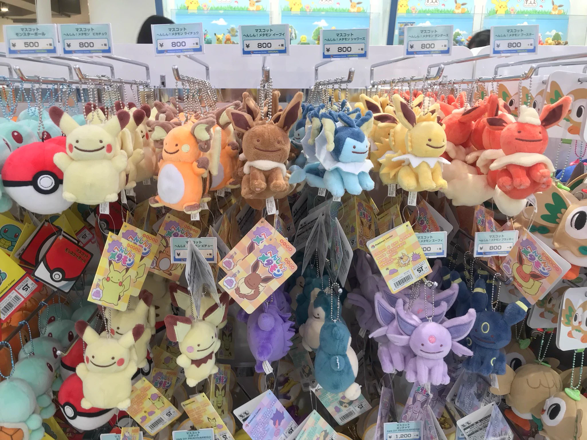 へんしんメタモン　まとめ売り ヒノッチ on X: 