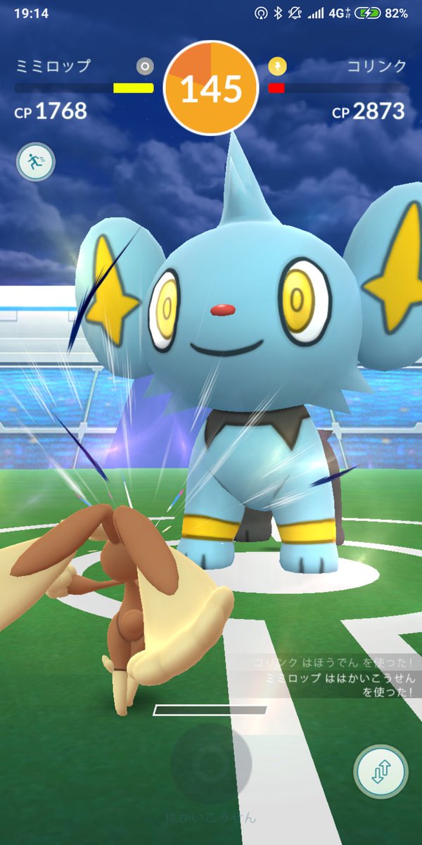 Monoshirig3 Twitterissa ミミロップのセクシービーム炸裂 ポケモンgo