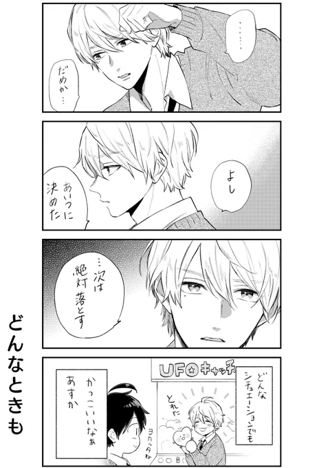 #ほしょます
 2話目が更新されました?
↓こちらから読めます。よろしくお願いします??
#ガンガンONLINE
#捕食系ヒロインにあと1年以内に食べられます

https://t.co/8KlIE2d8EP 
