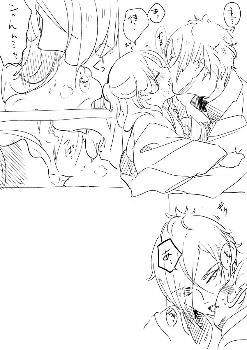 描きかけで放置していた膝さに発掘してきた。ちゅーしてます 