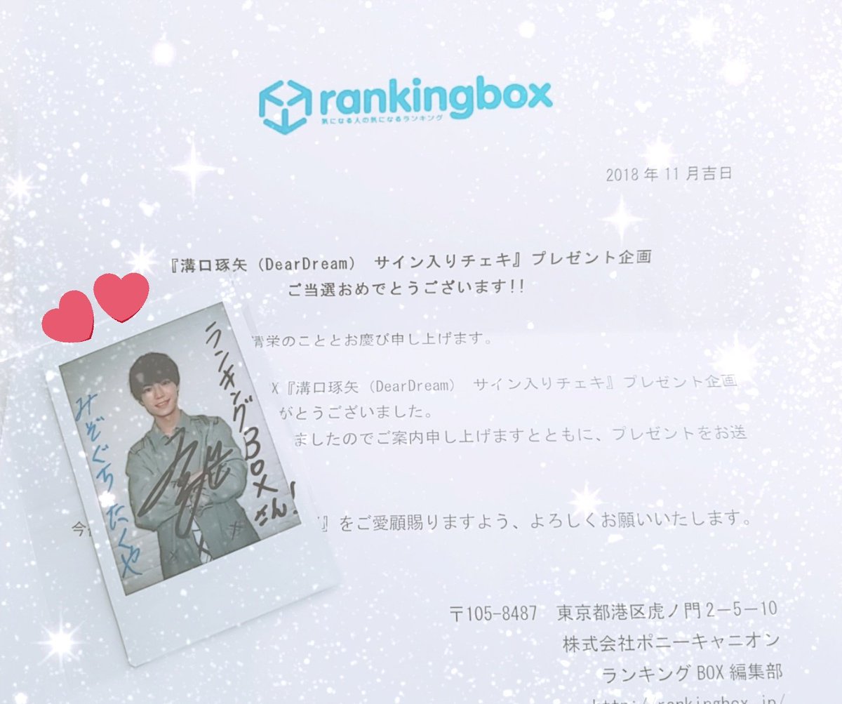 ランキングbox ランキングbox