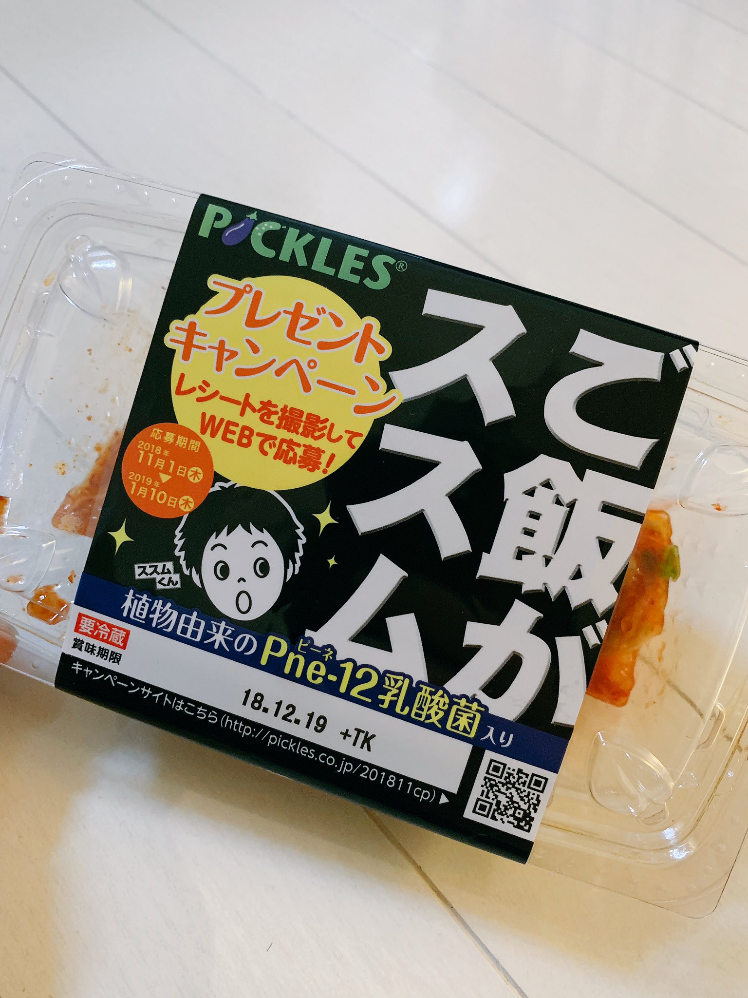 キムチうまい Twitter Search Twitter