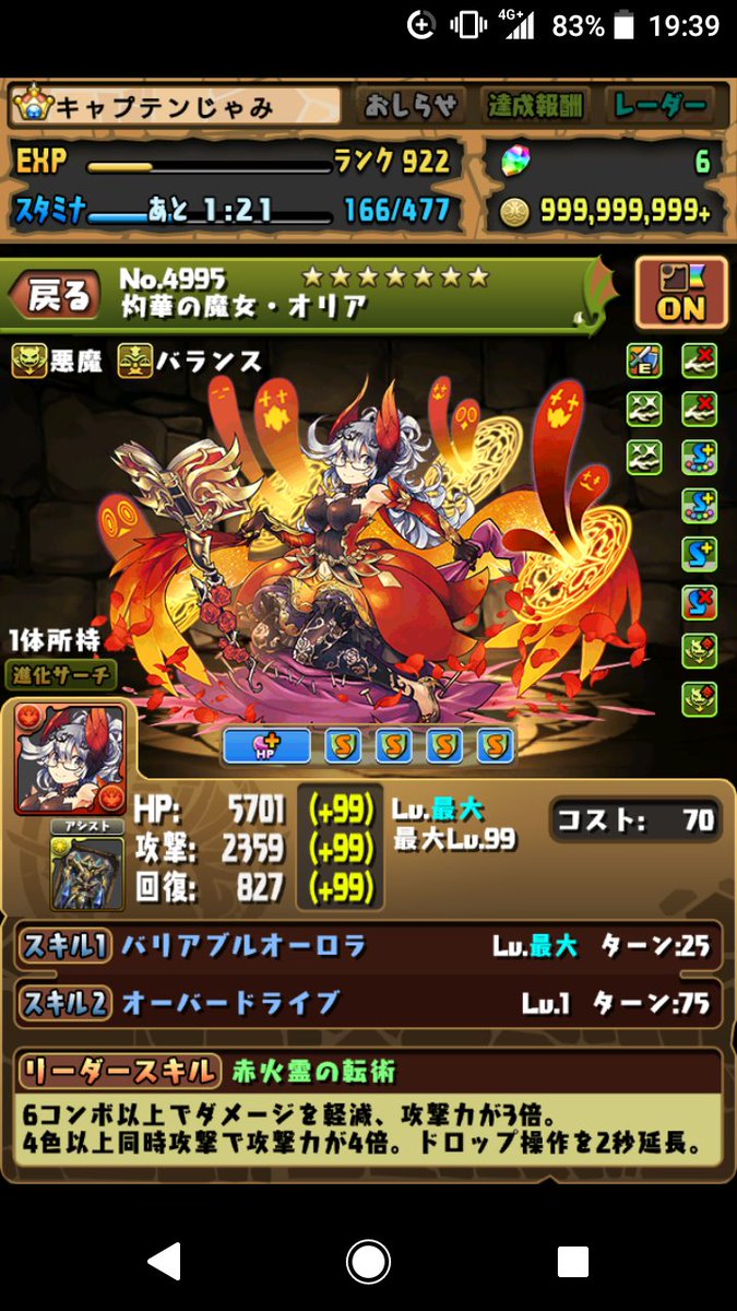 O Xrhsths キャプテンじゃみ Sto Twitter ガチャ3回目でゲット 仮面ライダーコラボは21回回してダイヤが2個しか出なかったけど ヒロインガチャはすぐ出た パズドラ フェス限ヒロイン フェス限ヒロインガチャ レアガチャ オリア O Xrhsths キャプテンじゃみ Sto Twitter ガチャ3回目でゲット 仮面ライダーコラボは21回回してダイヤが2個しか出なかったけど ヒロインガチャはすぐ出た パズドラ フェス限ヒロイン フェス限ヒロインガチャ レアガチャ オリア