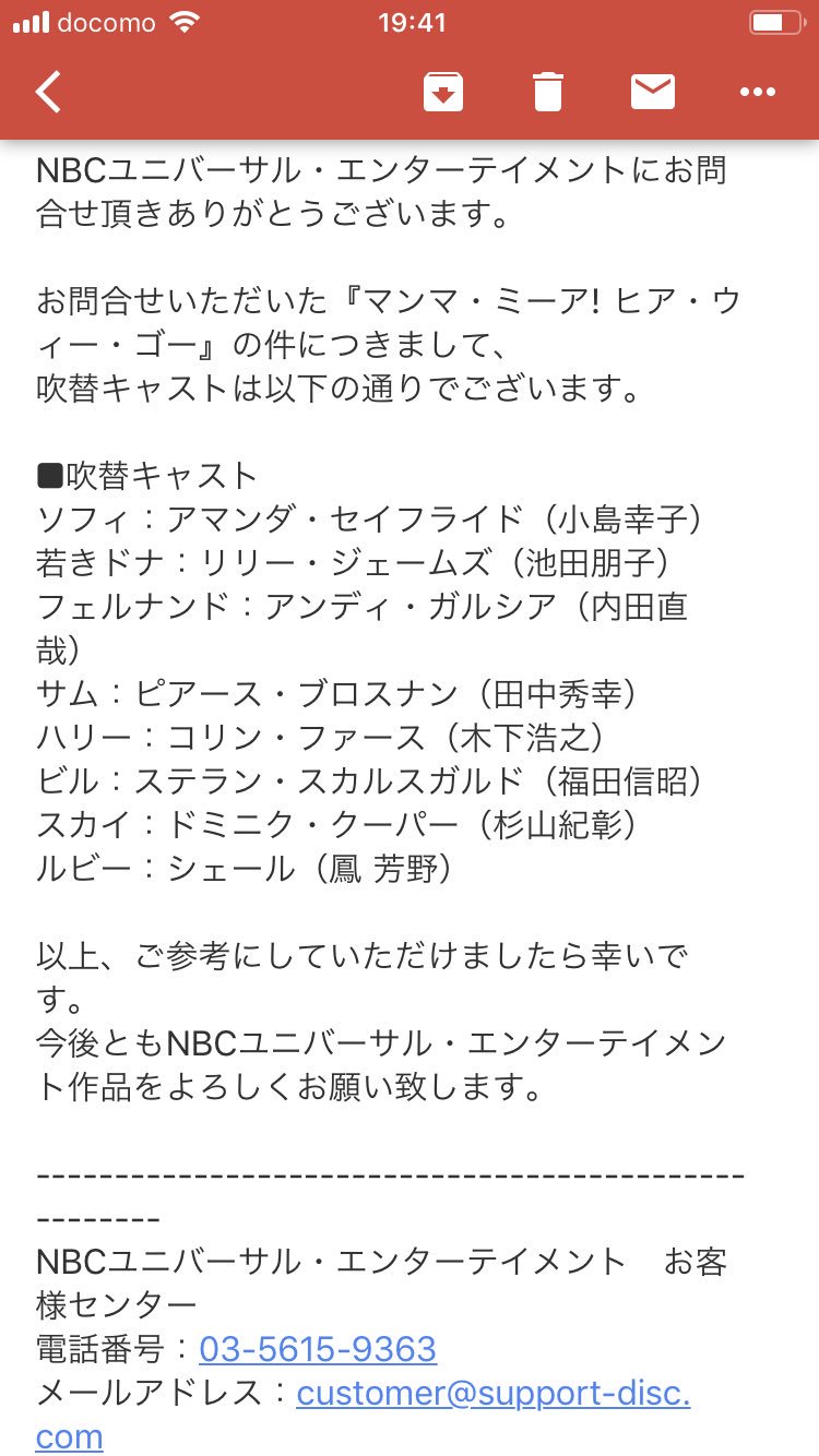 3ジョーカー Twitterissa マンマ ミーア ヒア ウィー ゴー 日本語吹替声優 アマンダ セイフライド 小島幸子 リリー ジェームズ 池田朋子 アンディ ガルシア 内田直哉 ピアース ブロスナン 田中秀幸 コリン ファース 木下浩之 ステラン スカルスガルド