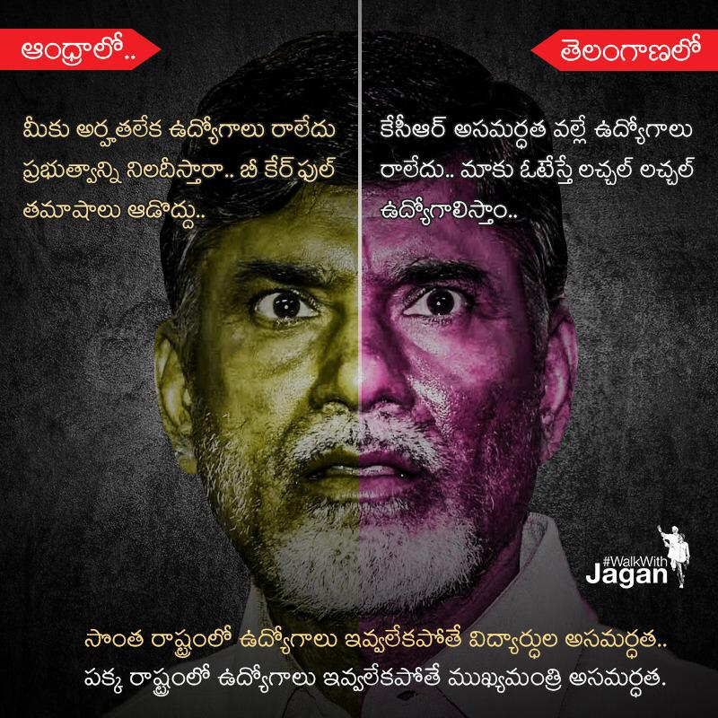 AmjadMega's tweet photo. జాబు రావాలంటే బాబు పోవాలి.!!
ఒక్కటంటే ఒక్క పూర్తీ స్థాయి డీఎస్సీ నోటోఫికేషన్ ఇవ్వలేని చేతగాని ప్రభుత్వం నిరుద్యోగులని రోడ్డున పడేసింది.. బాబు-జాబు అని పచ్చ గొట్టాలలో ఊదరగొట్టి అవసరం తీరాక నిరుద్యోగులను మోసం చేసిన బాబు ఎప్పుడు అధికారం నుంచి దిగిపోతాడా అని యువత ఎదురుచూస్తుంది. https://t.co/It4pMILWxF