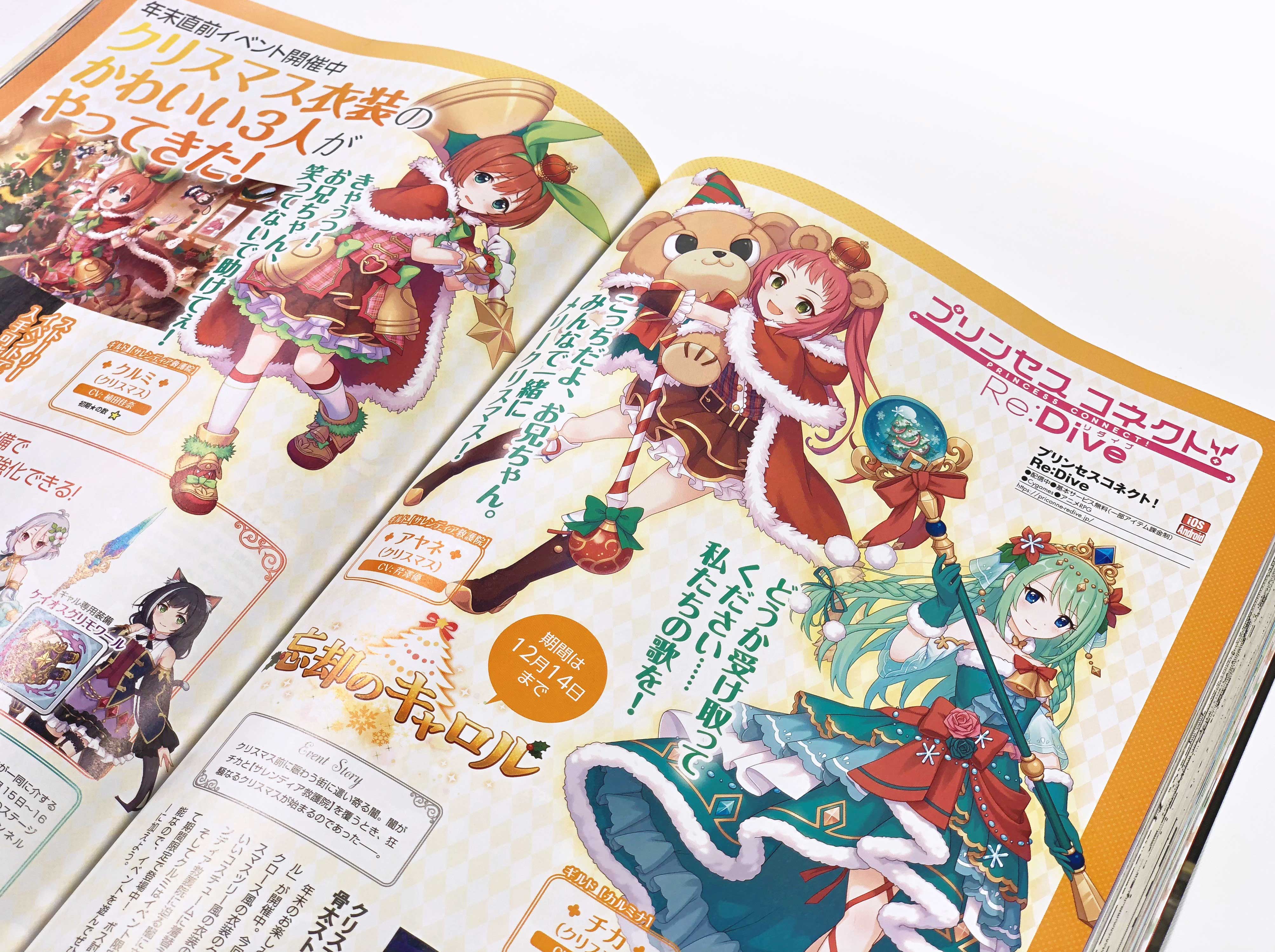 プリンセスコネクト！Re:Dive公式 على X: 