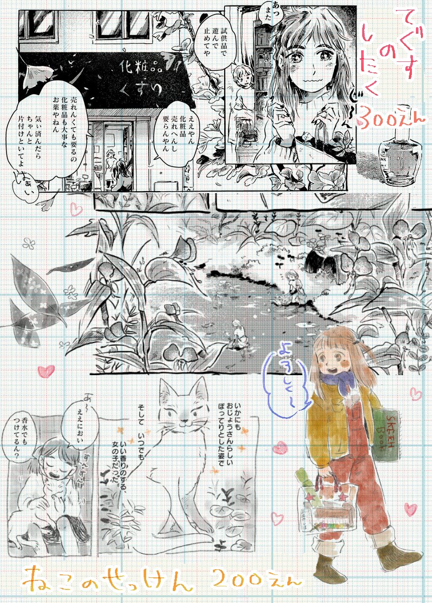 通販はじまりました。
新刊1種 既刊2種 巨大な葉書(のようなもの)がございます。
よければご利用くださいまし
キューカンバー!系列店 https://t.co/fQYEpZ0tYL #booth_pm 