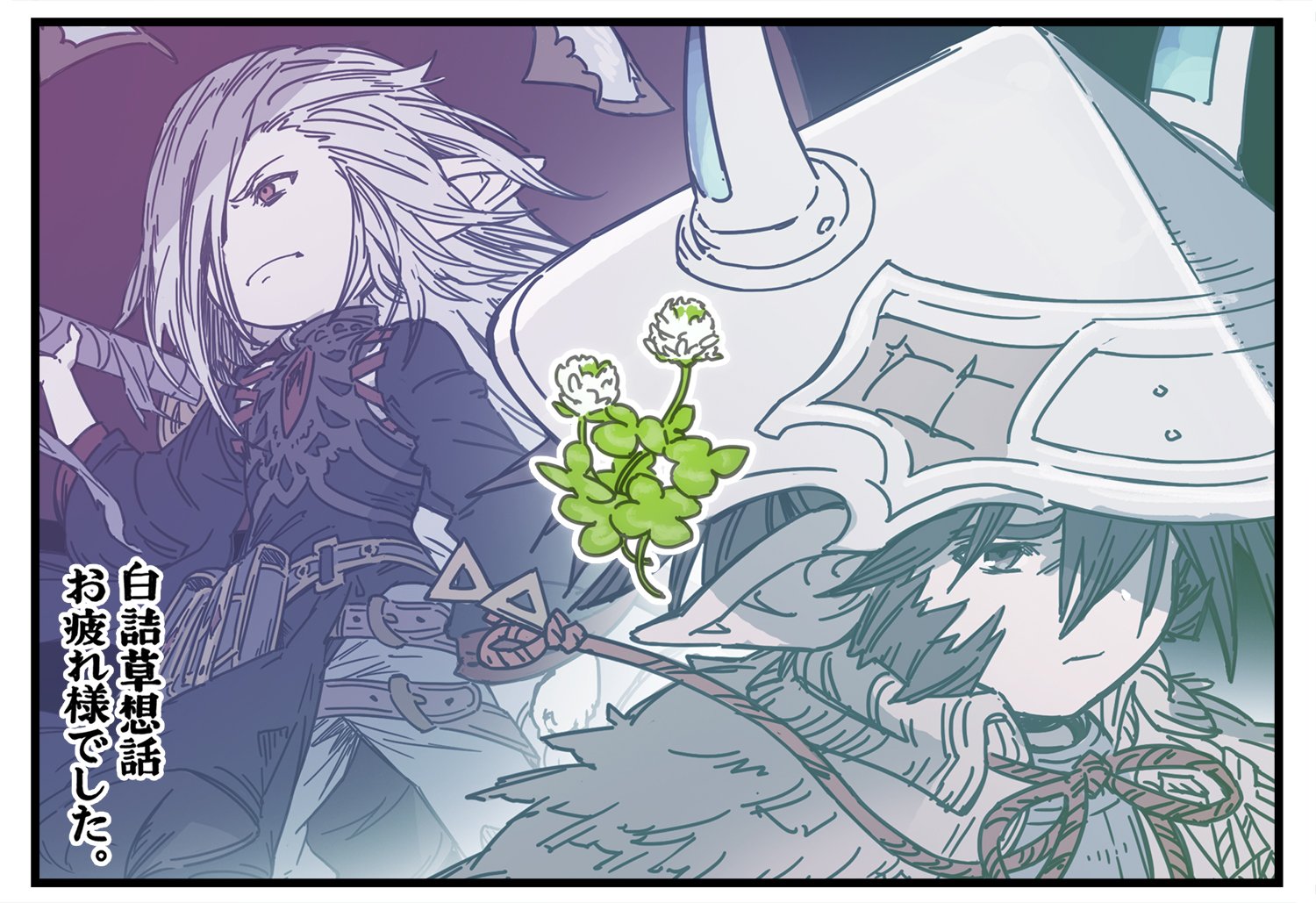 グランブルーファンタジー on X: 【グランブルーファンタジー】イベント「白詰草想話」、お楽しみいただけたでしょうか？  カラクラキルとサビルバラ――二人の視線に込められるのはどのような想いか…。 現在、「プリンセスコネクト！Re:Dive」とのコラボを開催中！こちらも  ...