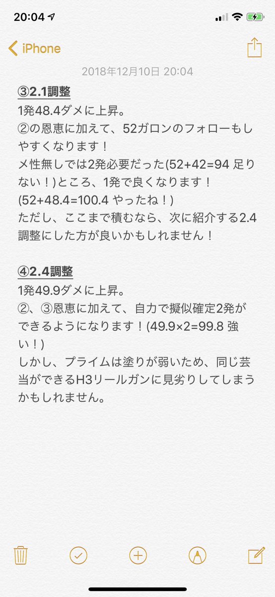 なっぴちゃん プライムシューターのメイン性能アップについて プライマーの皆様と共有できればと思います ᕦ O Oˇ ᕤ スプラトゥーン2 Splatoon2 プライムシューター