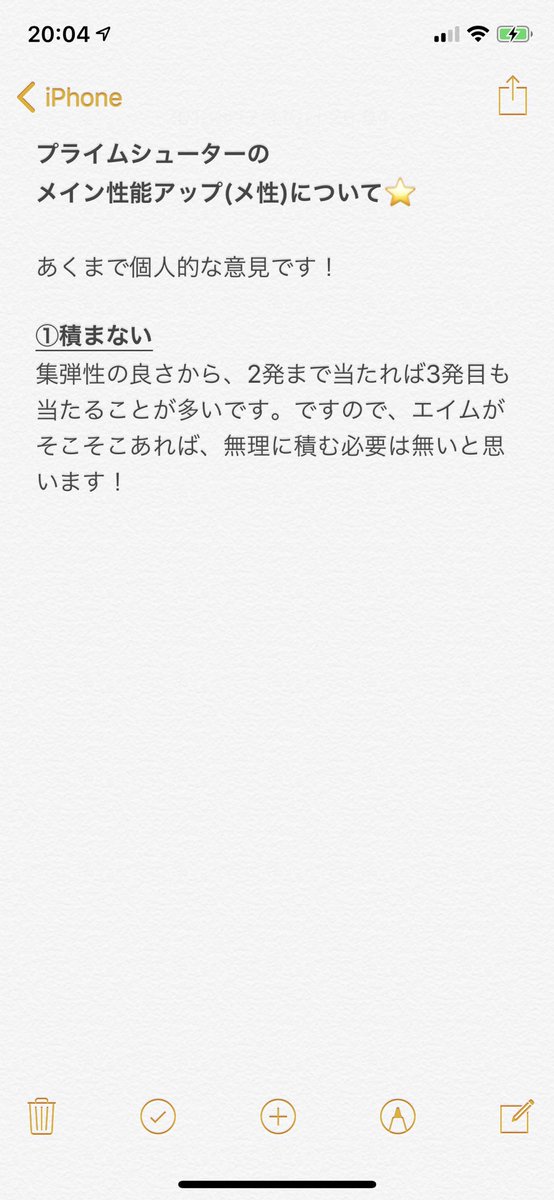 なっぴちゃん Twitterren プライムシューターのメイン性能アップについて プライマーの皆様と共有できればと思います ᕦ O Oˇ ᕤ スプラトゥーン2 Splatoon2 プライムシューター